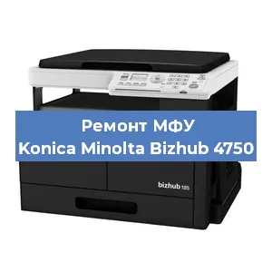 Замена лазера на МФУ Konica Minolta Bizhub 4750 в Волгограде